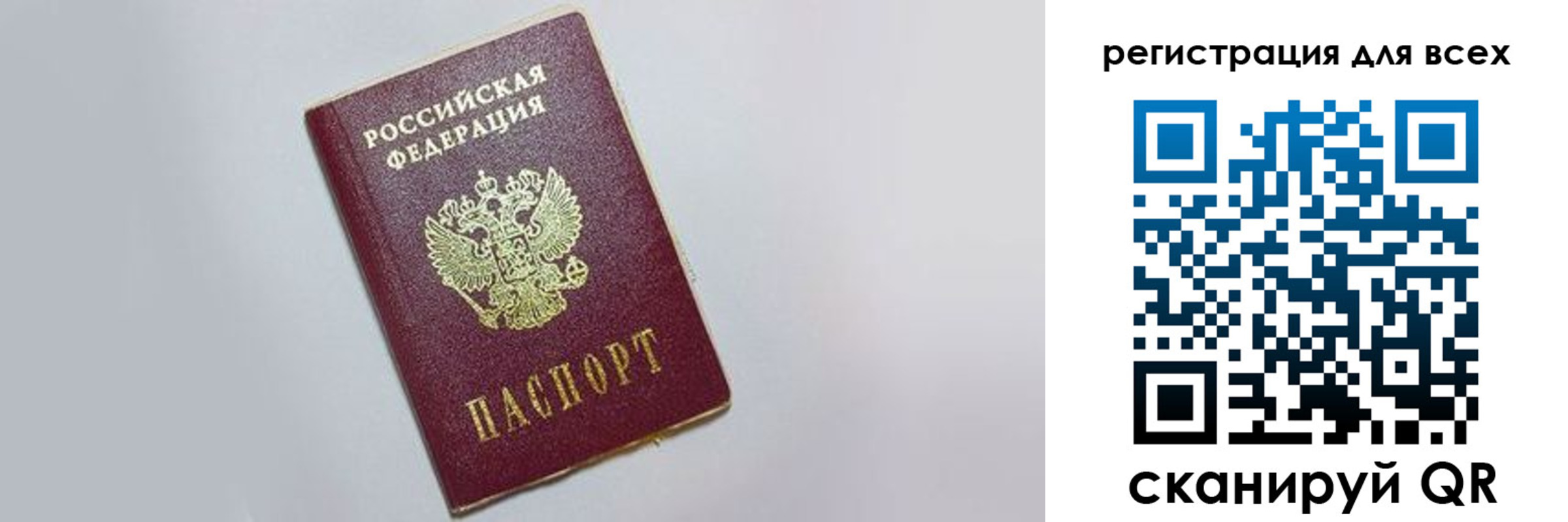 прописка 2025 в Жукове