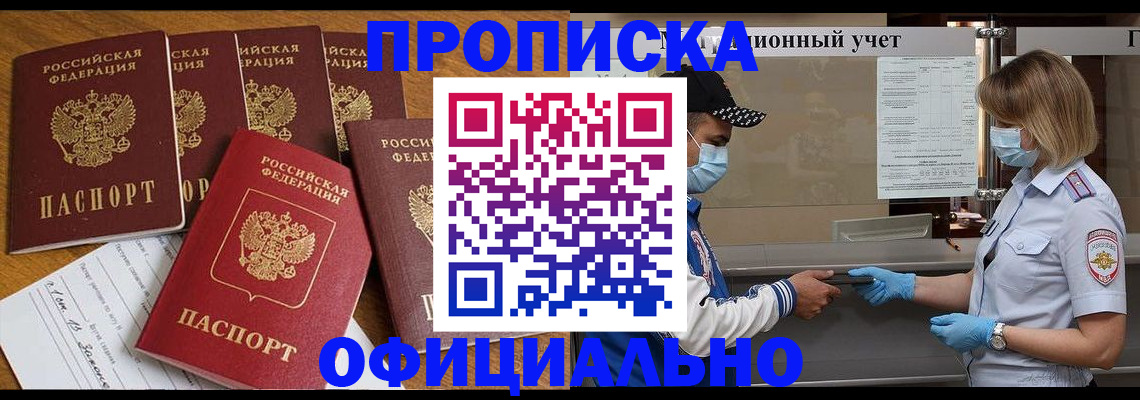 временная регистрация поиск в Жукове