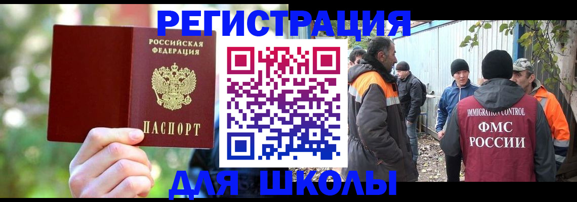 временная регистрация купить в Жукове