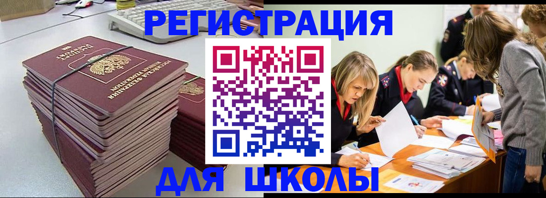 временная регистрация поиск в Жукове